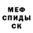Кетамин ketamine Mesme Idayatova
