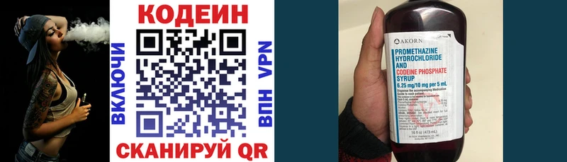 Codein Purple Drank  Купить закладки  Асино 
