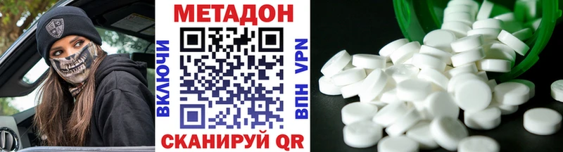 Метадон кристалл  Купить  Асино 
